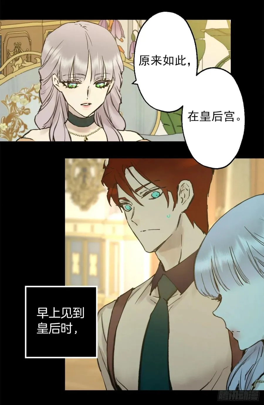 402.海斯在担心皇后？ 第6页