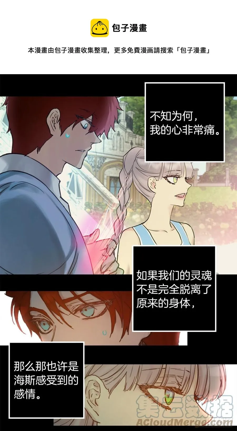 402.海斯在担心皇后？ 第7页