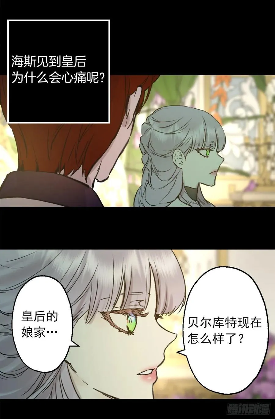 402.海斯在担心皇后？ 第8页
