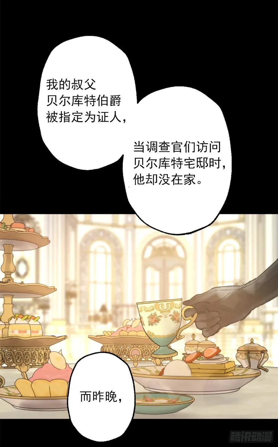 402.海斯在担心皇后？ 第10页