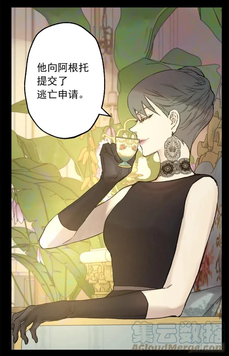 402.海斯在担心皇后？ 第11页