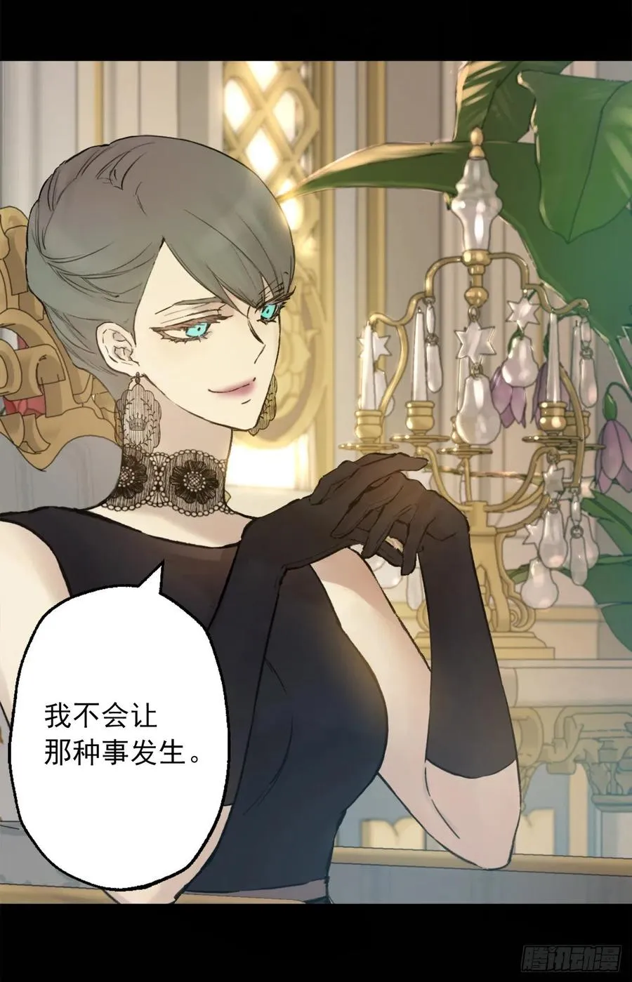 402.海斯在担心皇后？ 第16页