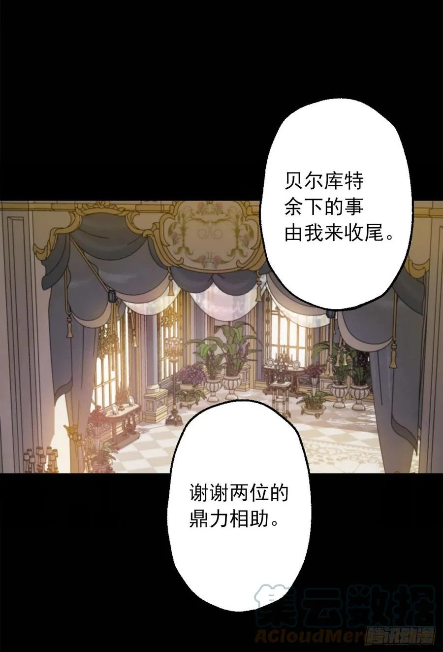 402.海斯在担心皇后？ 第17页