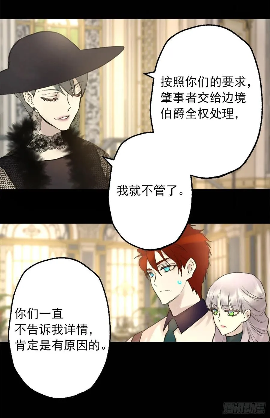 402.海斯在担心皇后？ 第18页