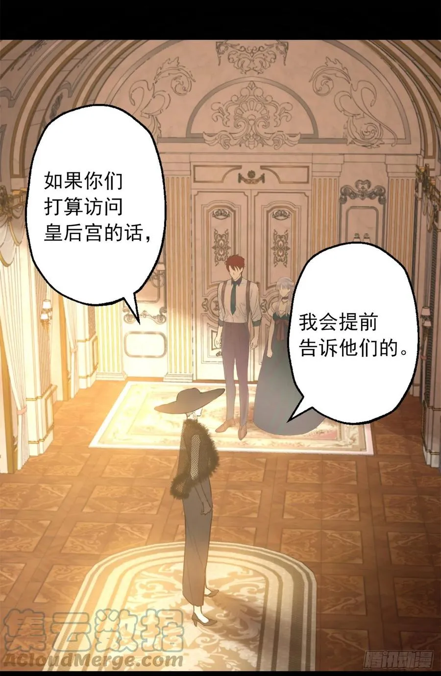 402.海斯在担心皇后？ 第19页