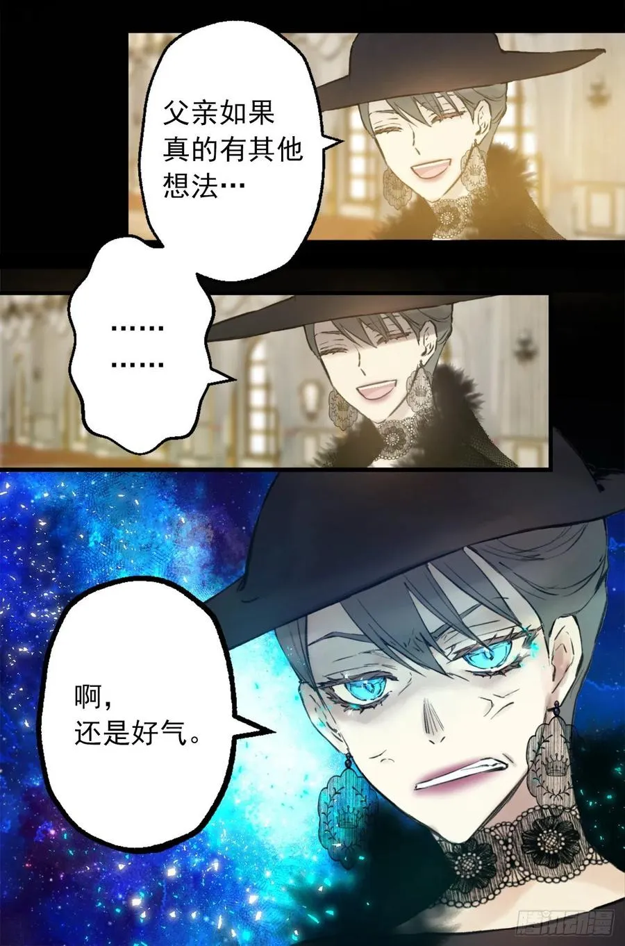 402.海斯在担心皇后？ 第20页