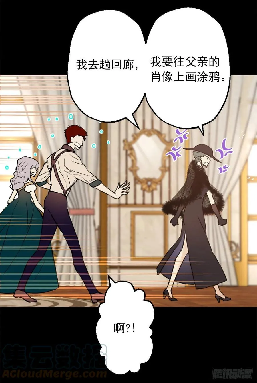 402.海斯在担心皇后？ 第21页