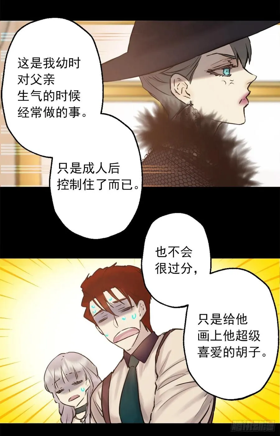 402.海斯在担心皇后？ 第22页