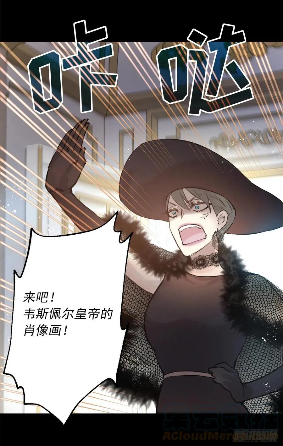 402.海斯在担心皇后？ 第23页