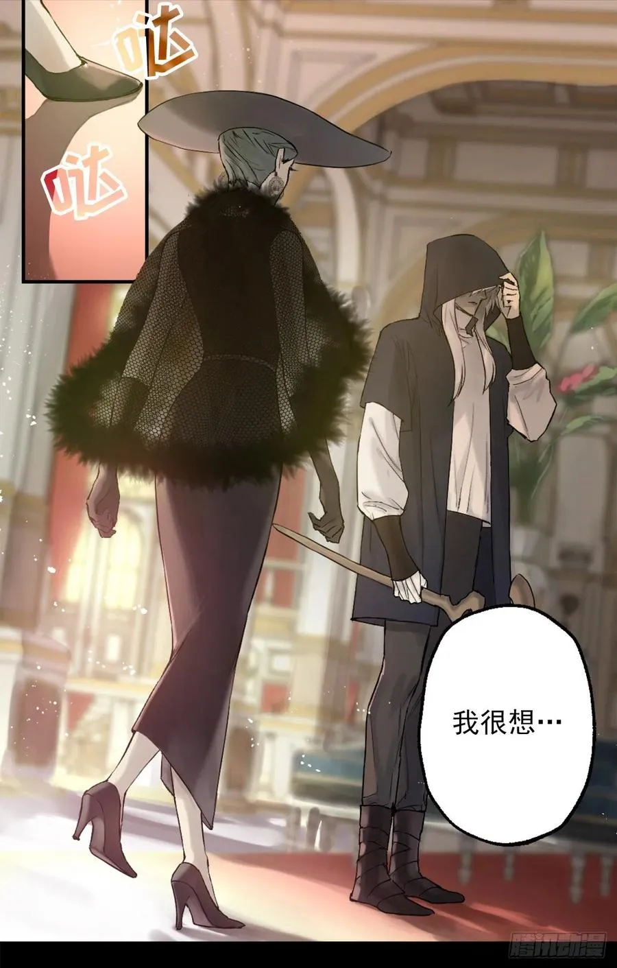 402.海斯在担心皇后？ 第28页