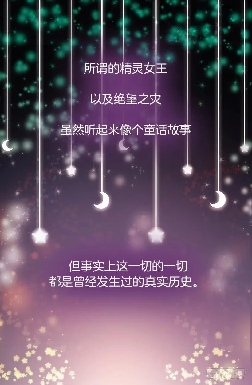 建国传说 第7页