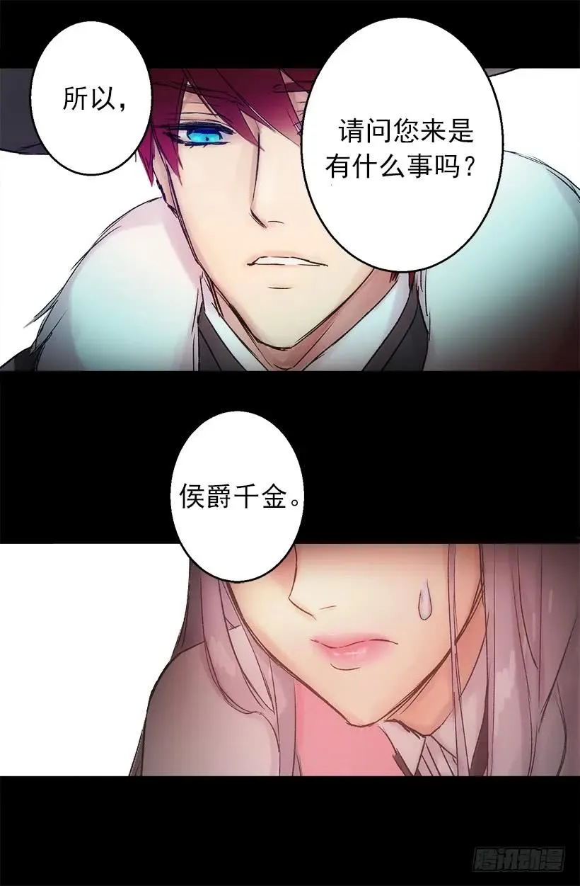 建国传说 第10页