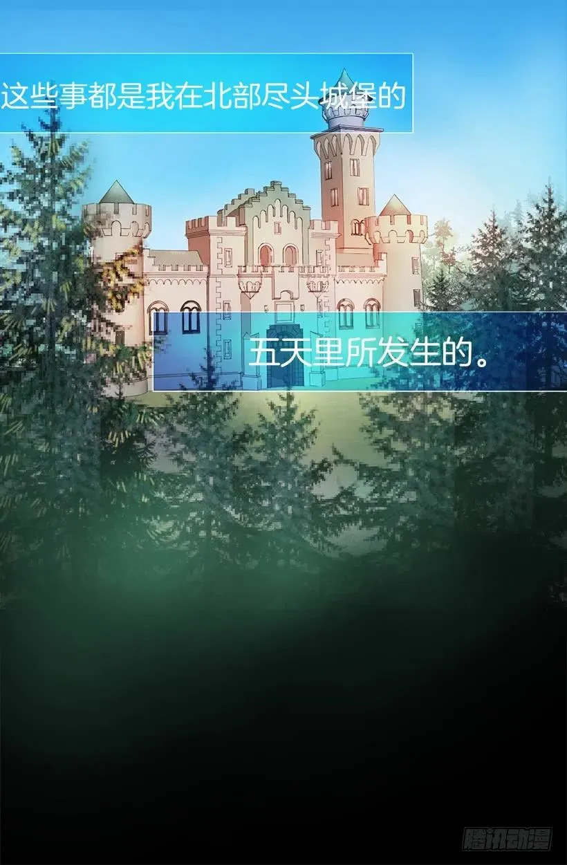 建国传说 第12页