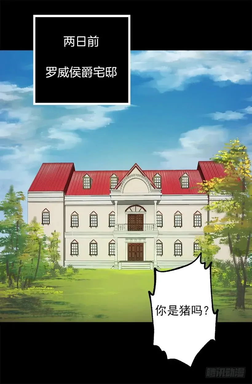 建国传说 第13页
