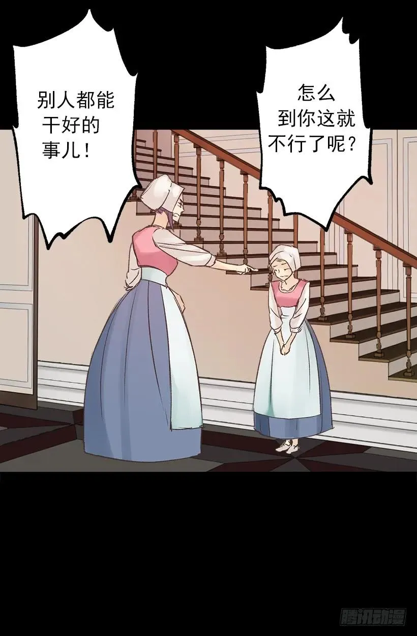 建国传说 第14页