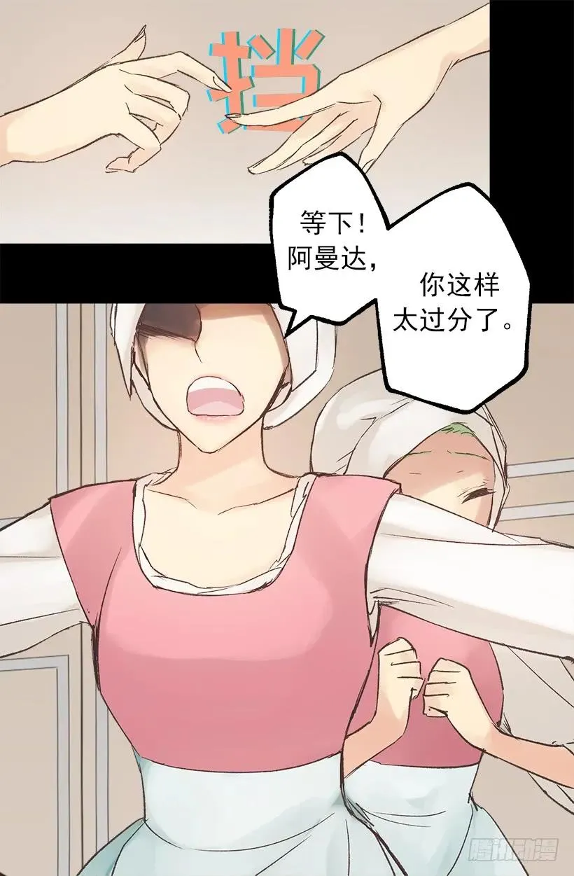 建国传说 第16页