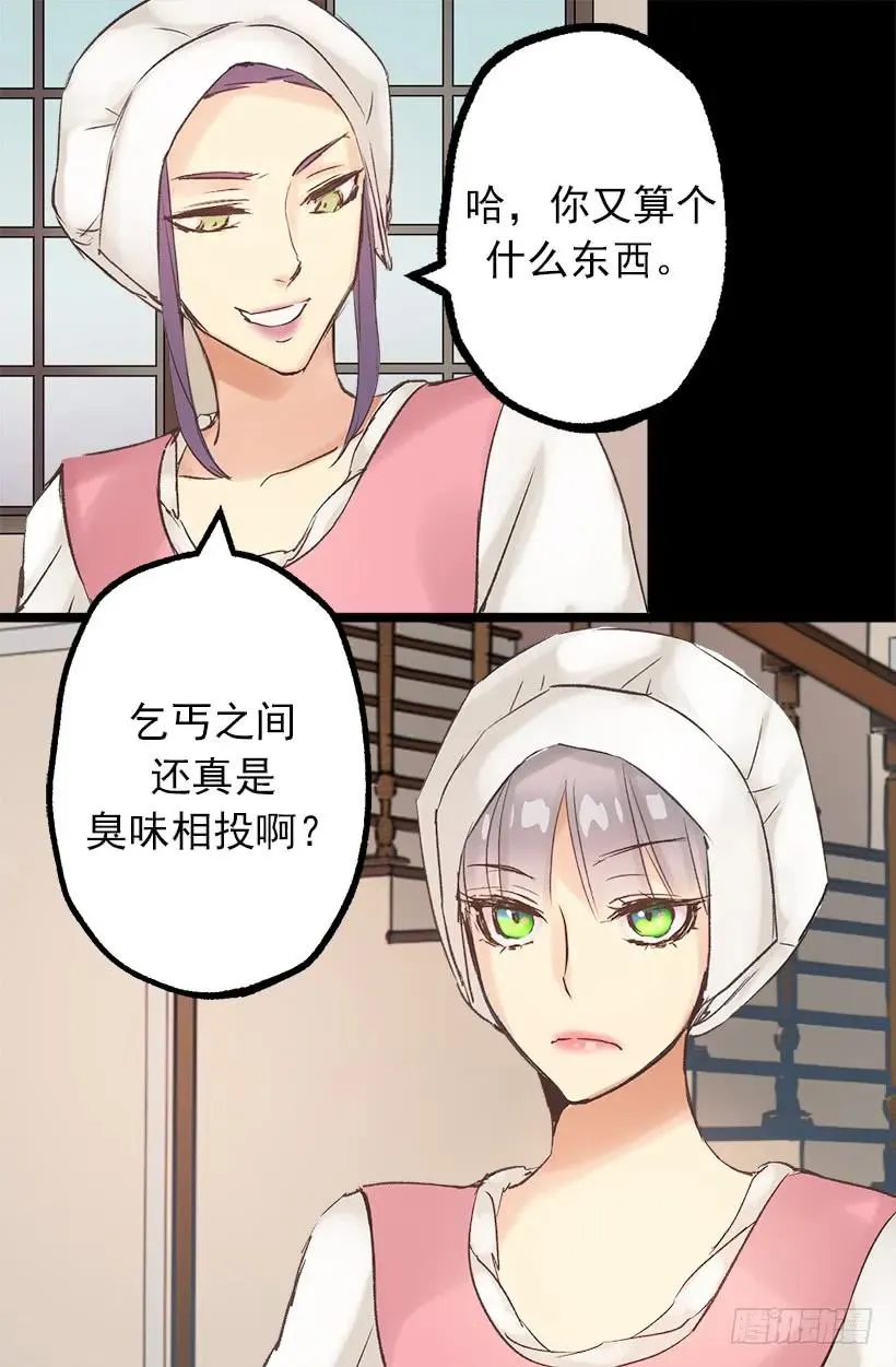 建国传说 第18页