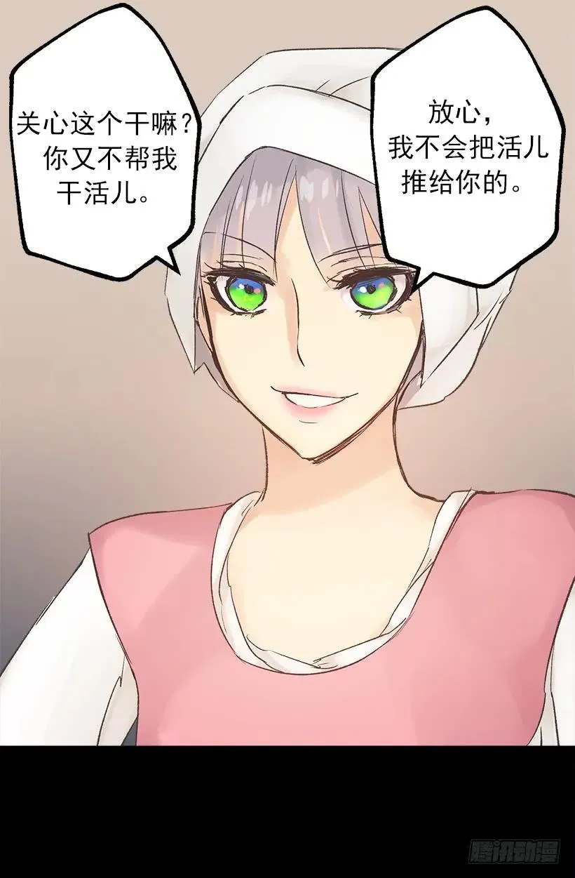 建国传说 第20页