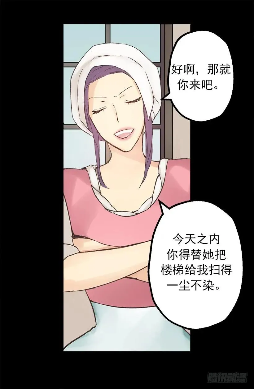 建国传说 第21页