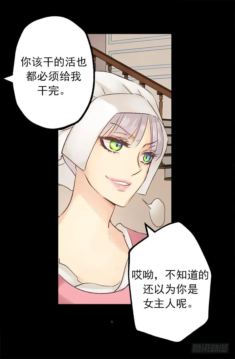 建国传说 第22页