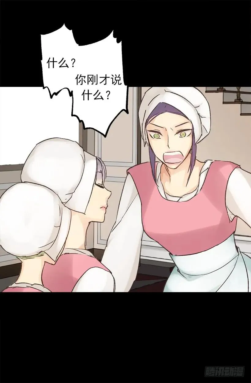 建国传说 第23页