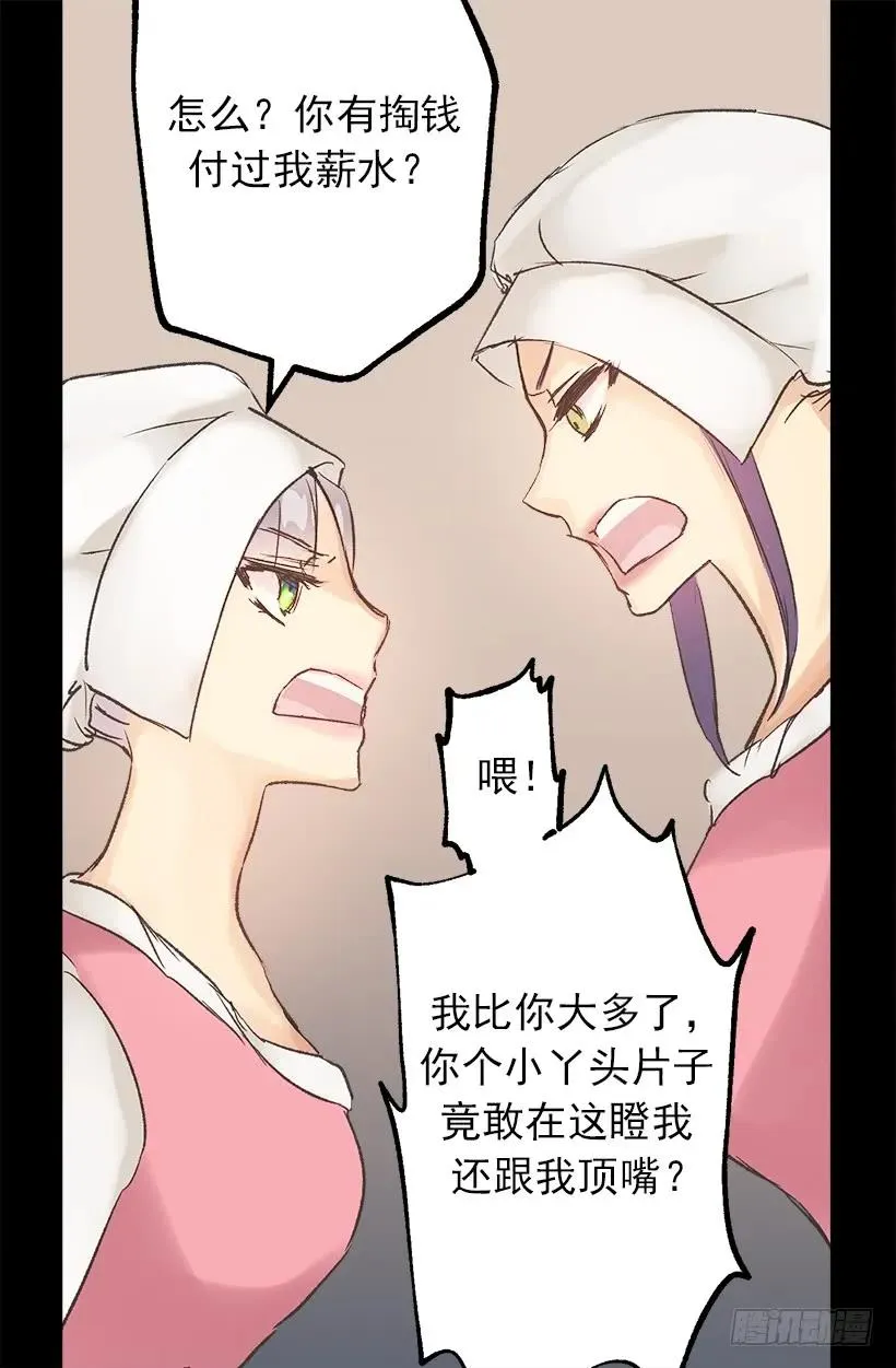 建国传说 第24页