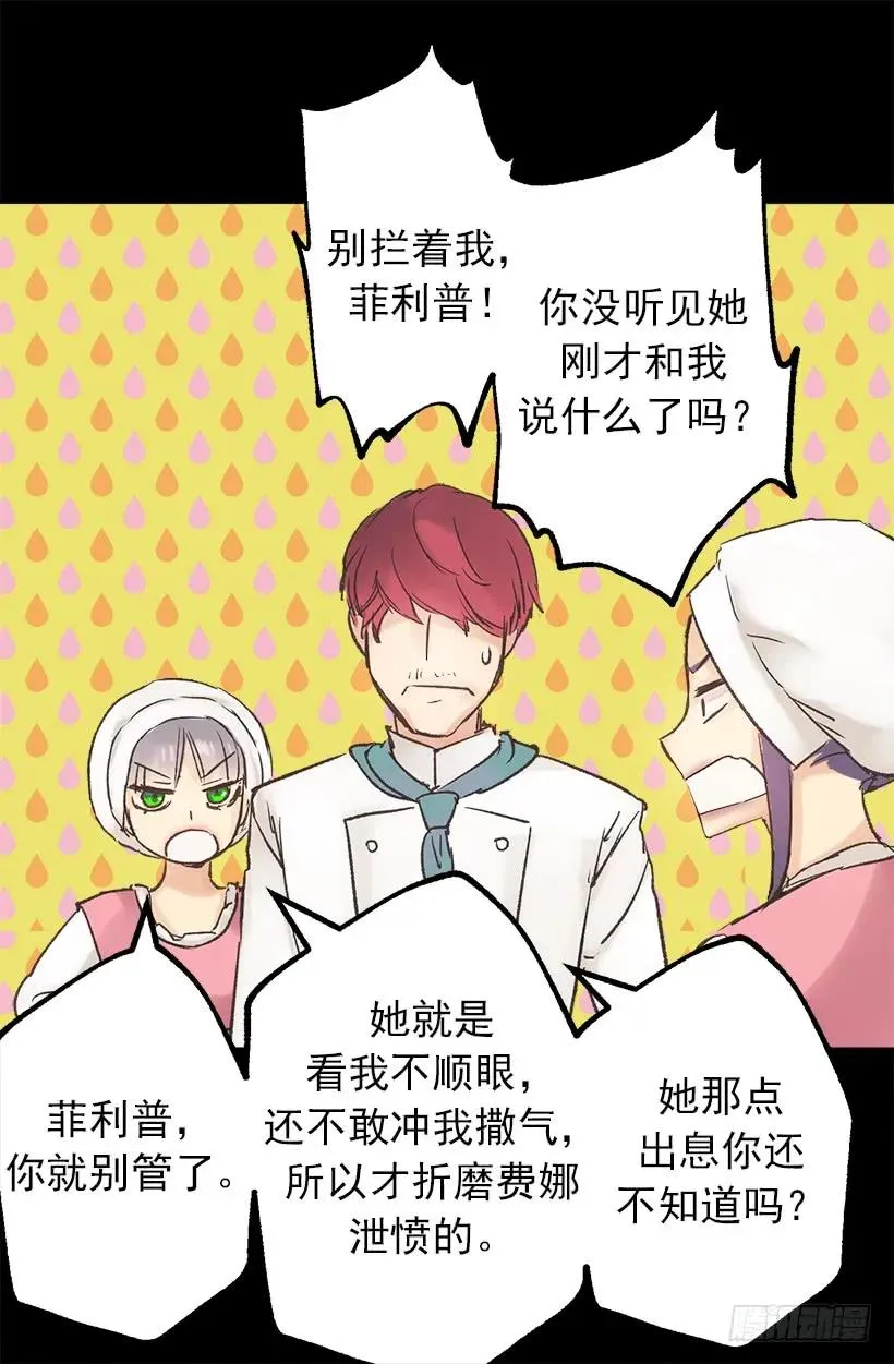 建国传说 第26页