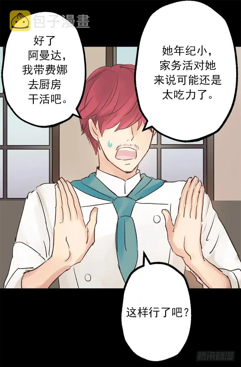 建国传说 第27页