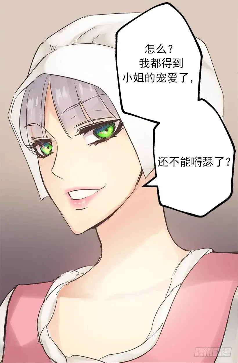 建国传说 第29页