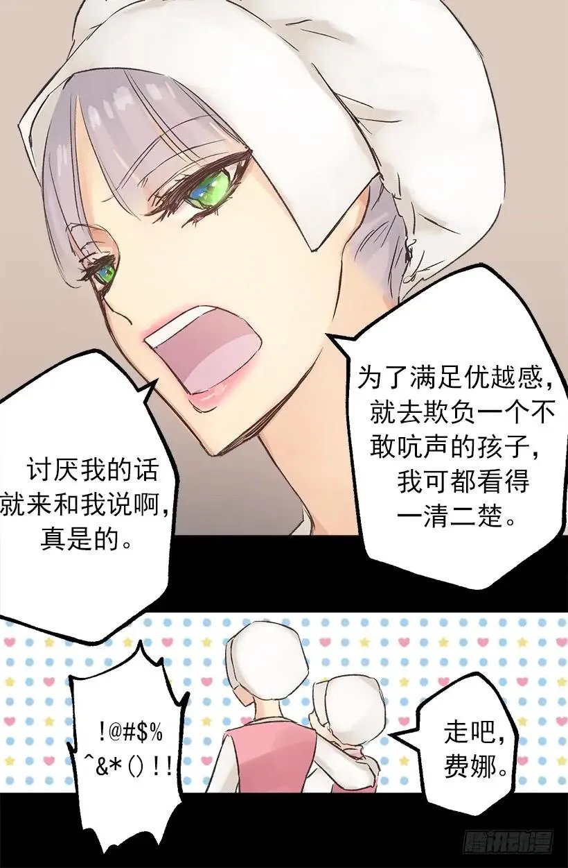 建国传说 第31页