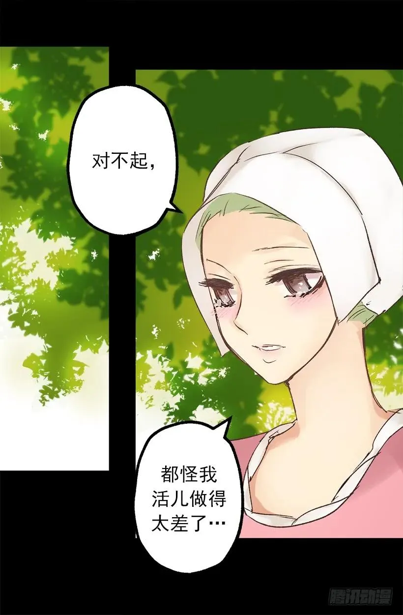狄安的身世 第3页
