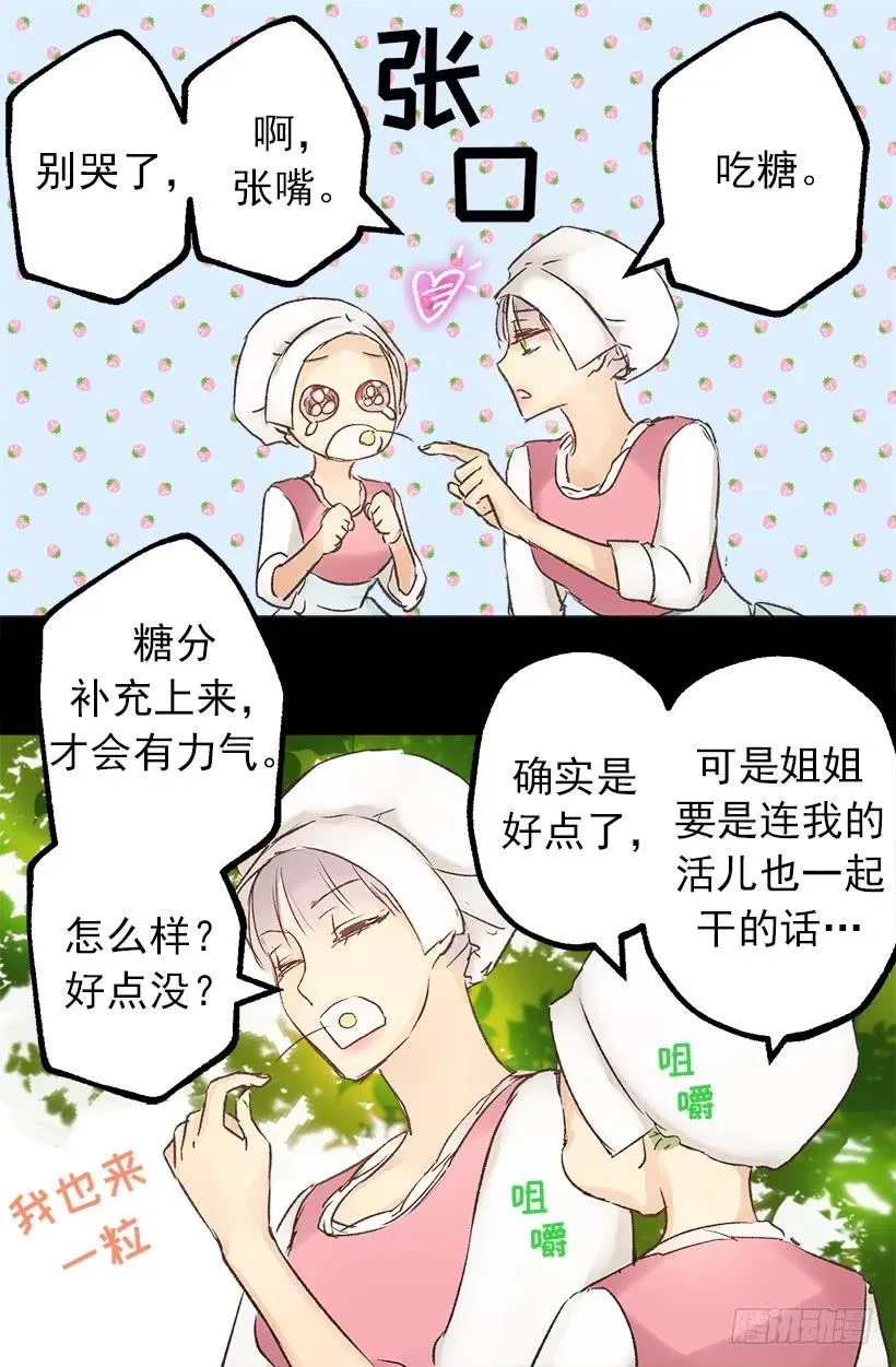 狄安的身世 第4页