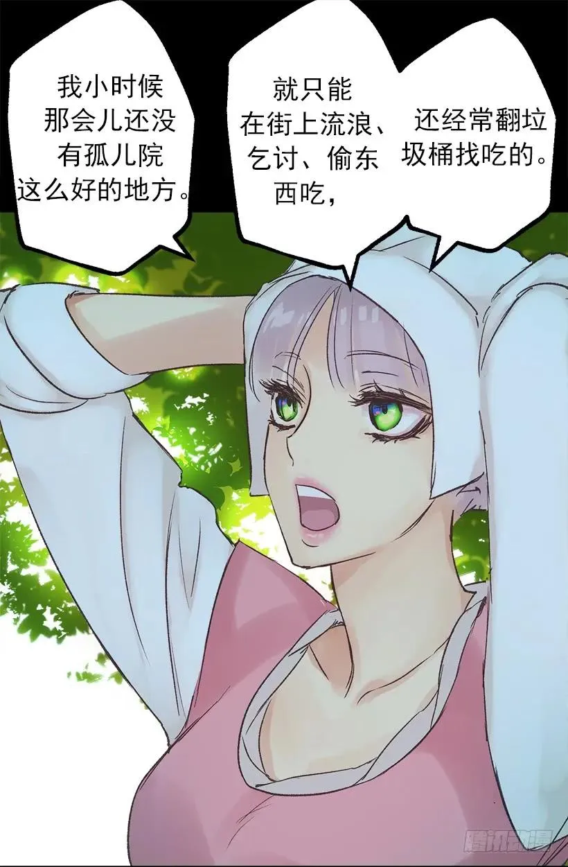 狄安的身世 第8页