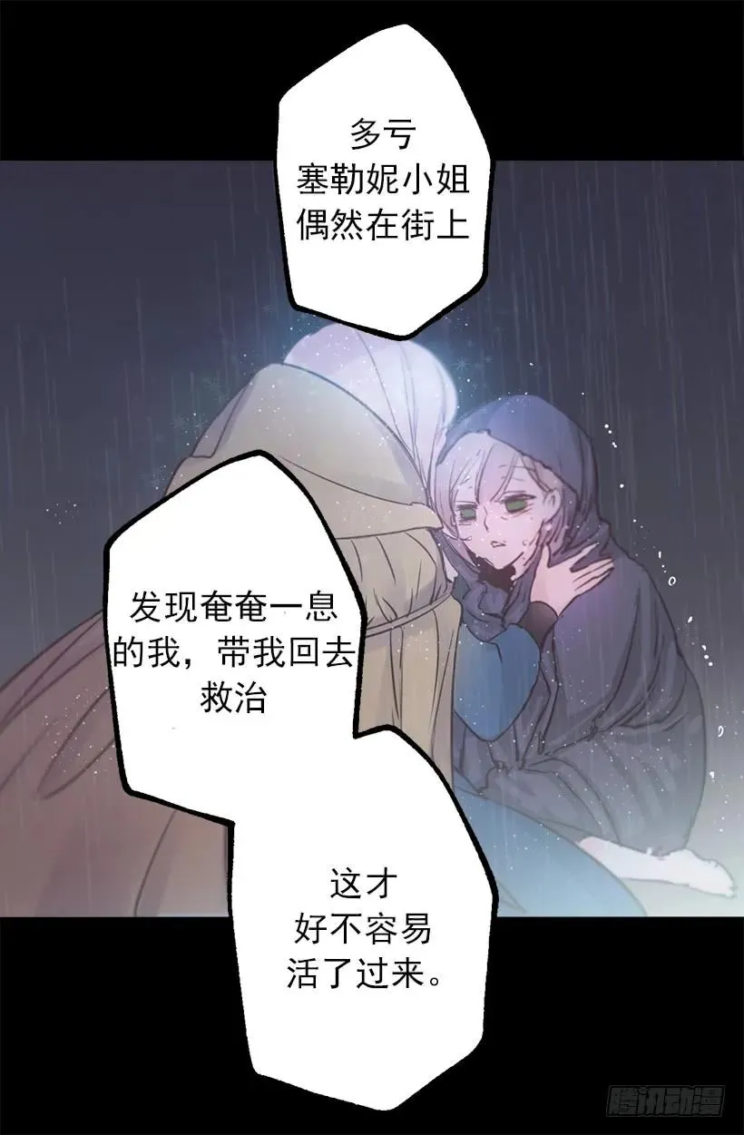 狄安的身世 第9页