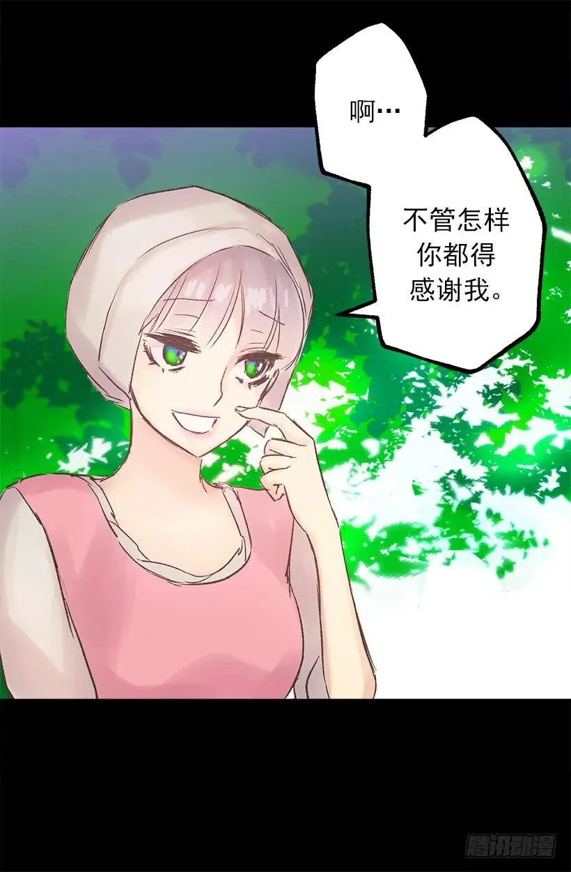 狄安的身世 第12页