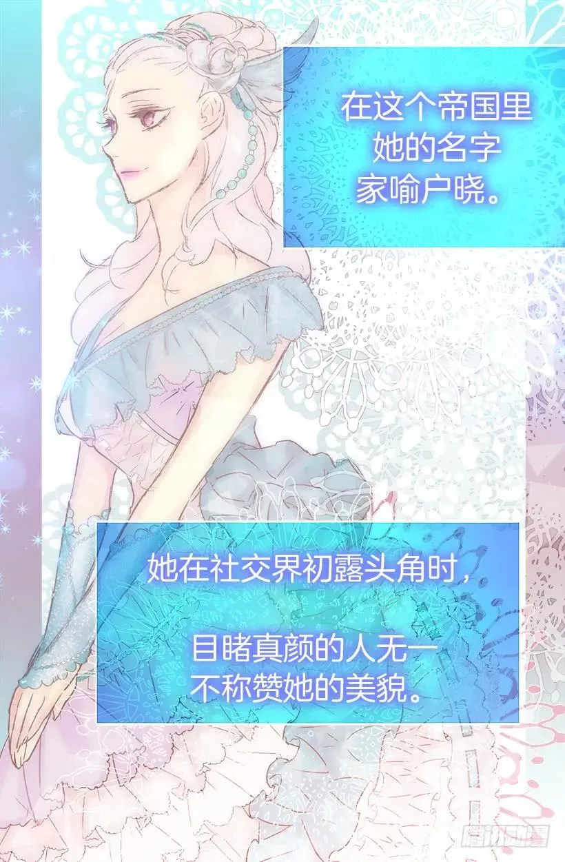 狄安的身世 第15页