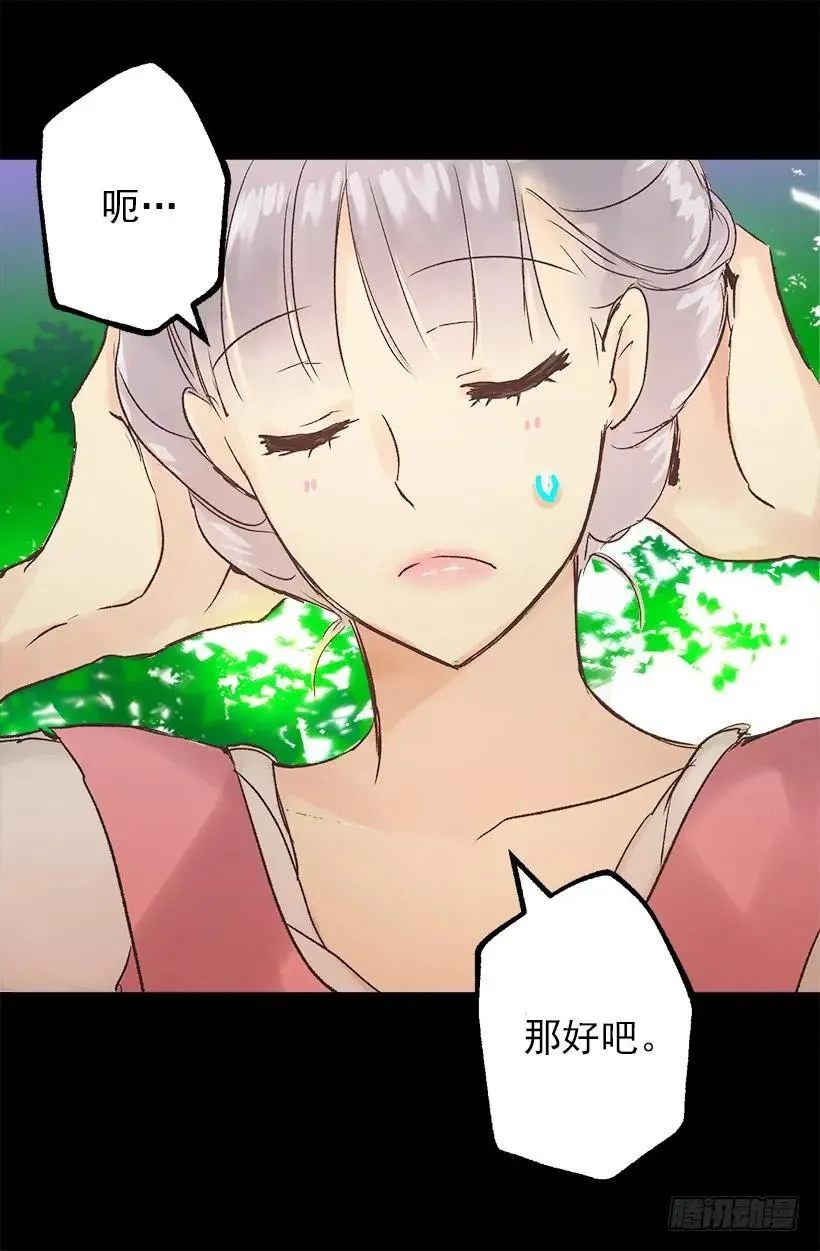狄安的身世 第24页