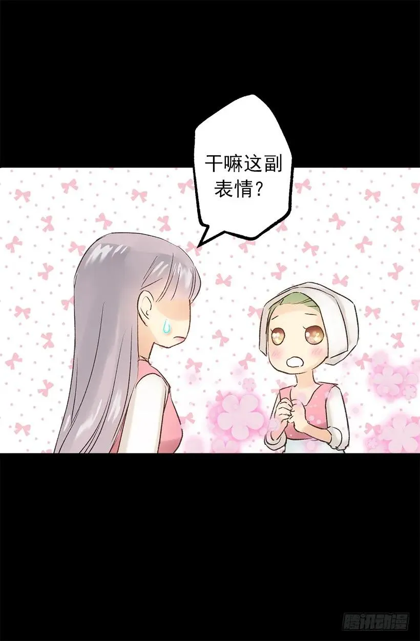 狄安的身世 第27页