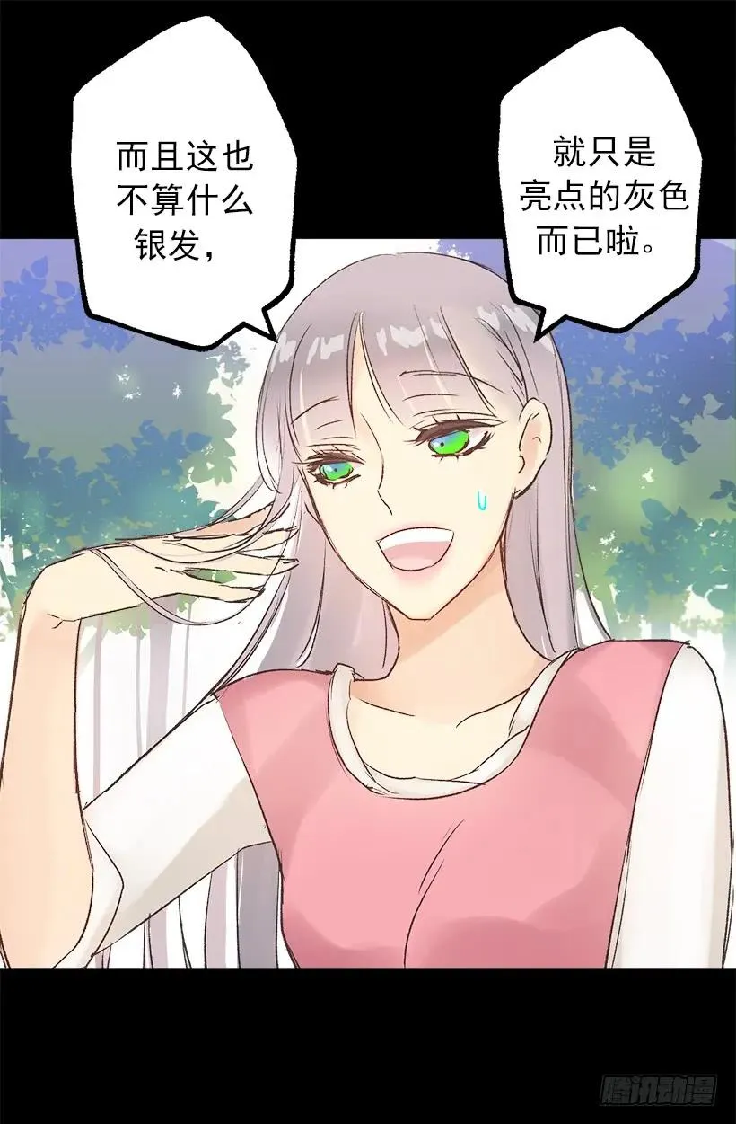 狄安的身世 第30页