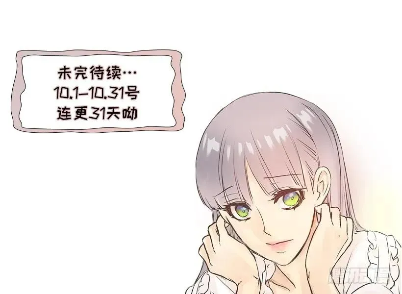 狄安的身世 第33页