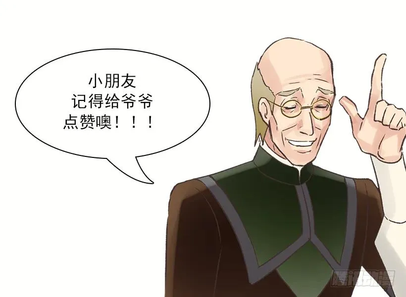 狄安的身世 第34页
