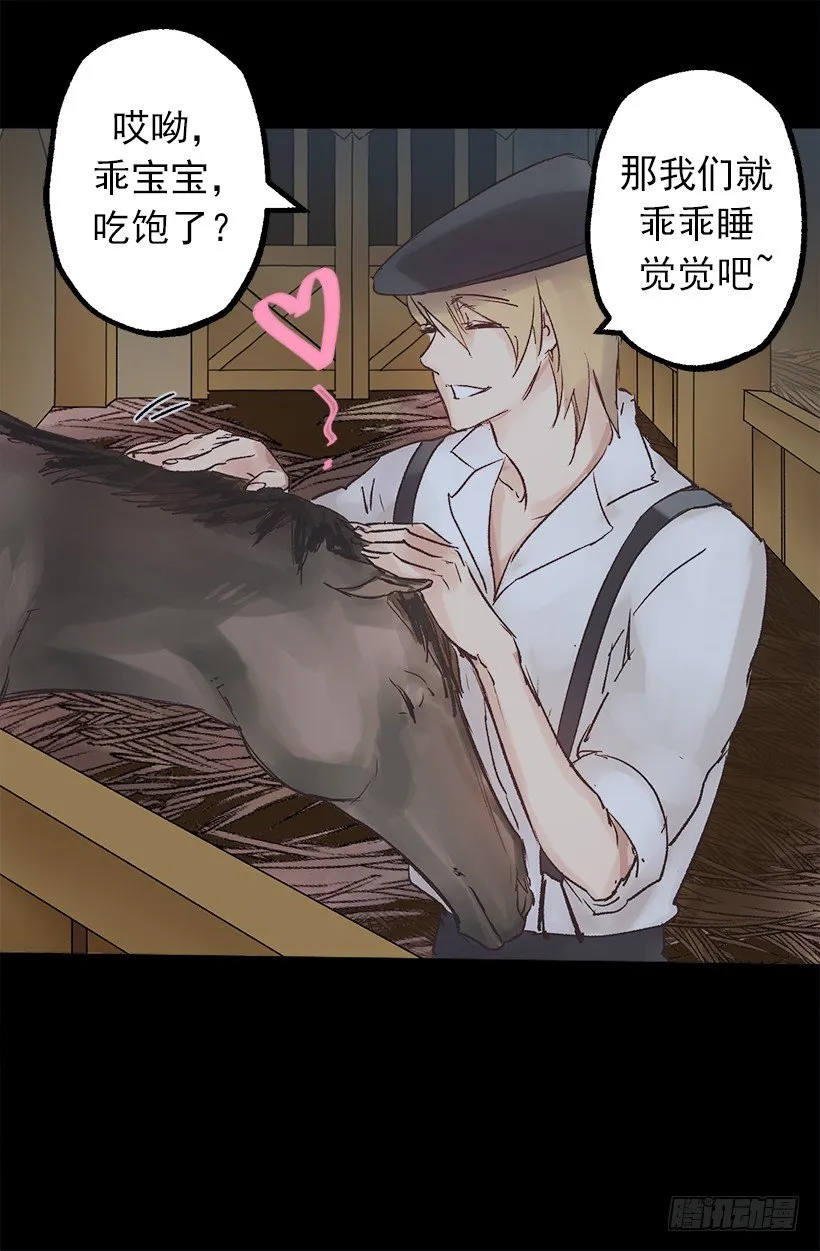 三个孤儿 第4页
