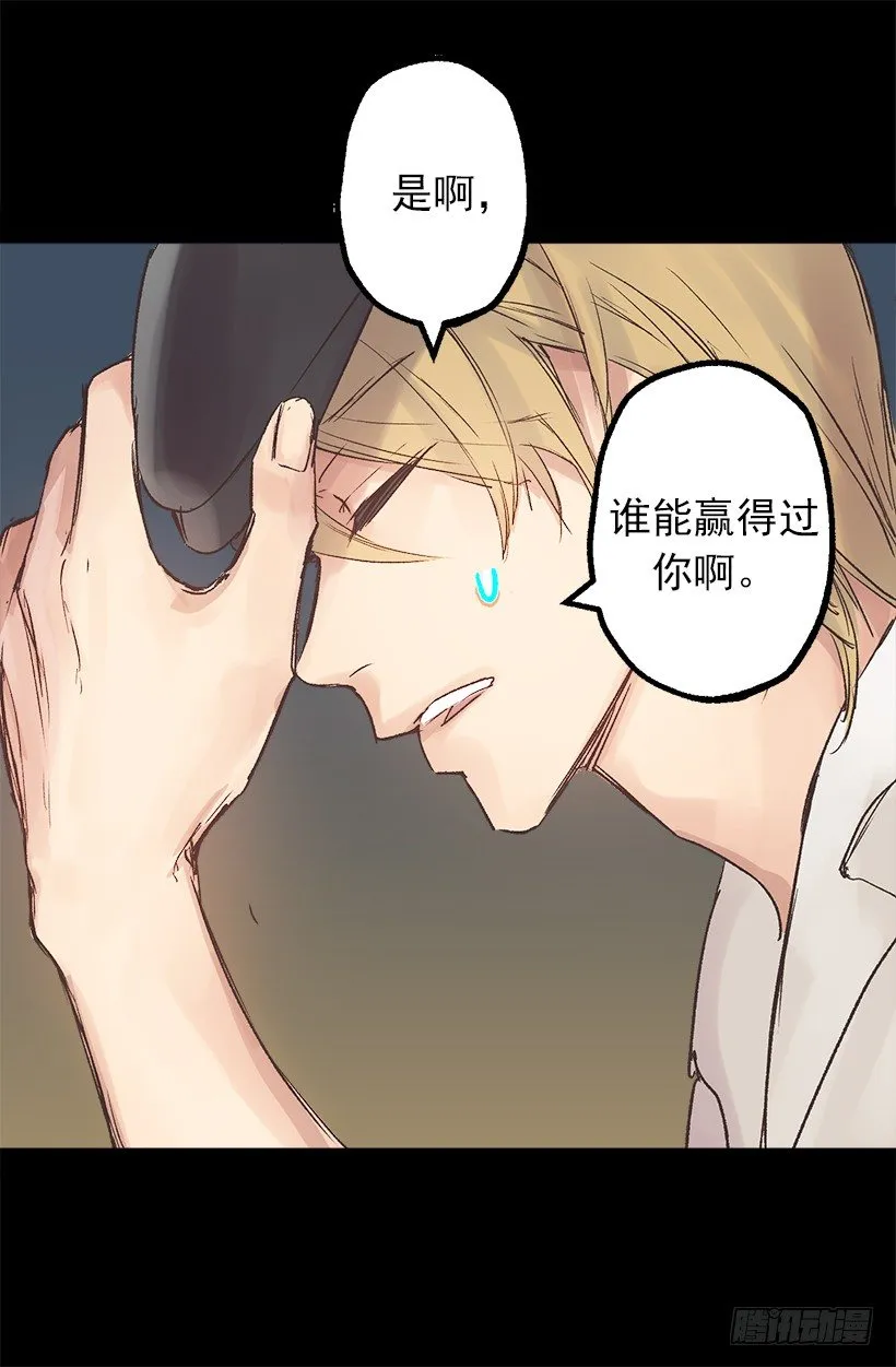 三个孤儿 第9页