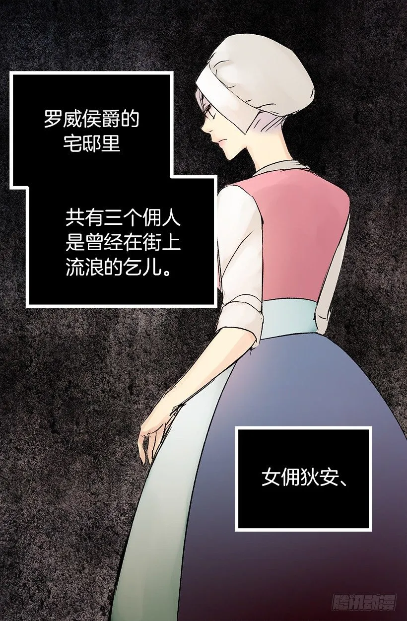 三个孤儿 第12页