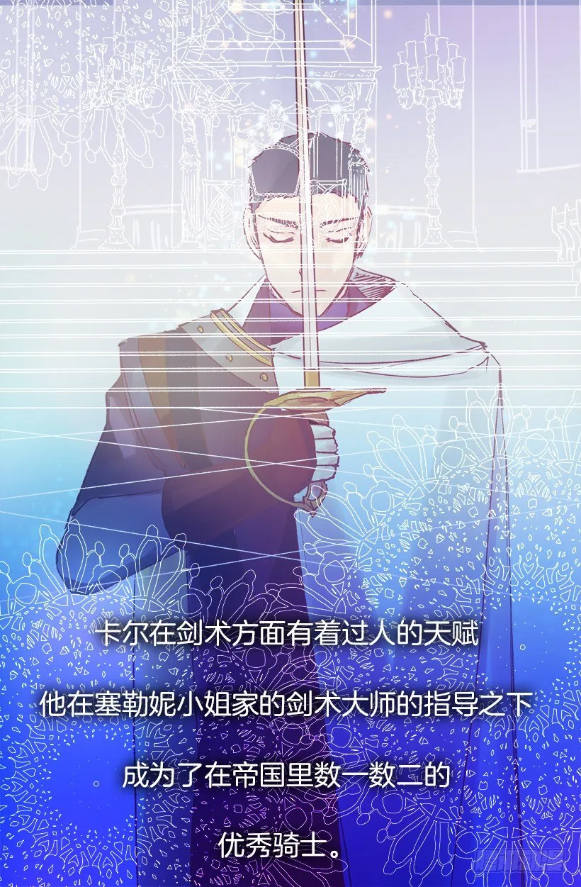 三个孤儿 第15页