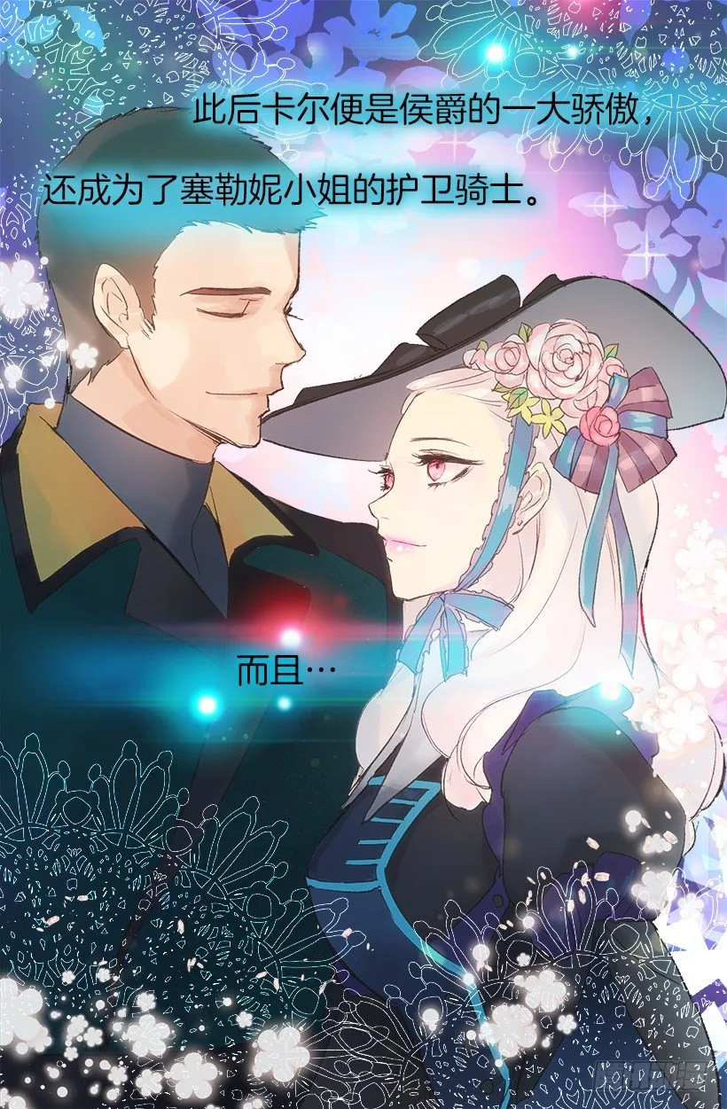 三个孤儿 第16页