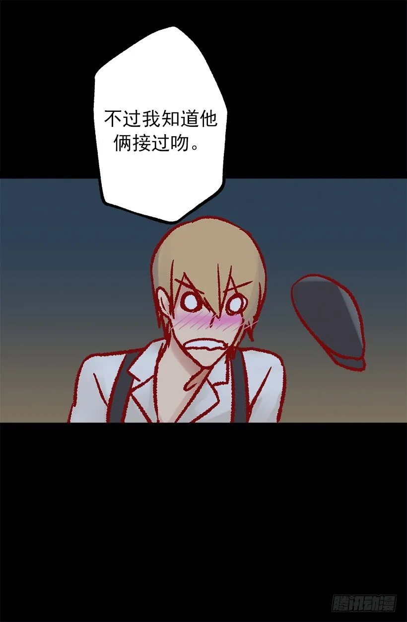 三个孤儿 第19页