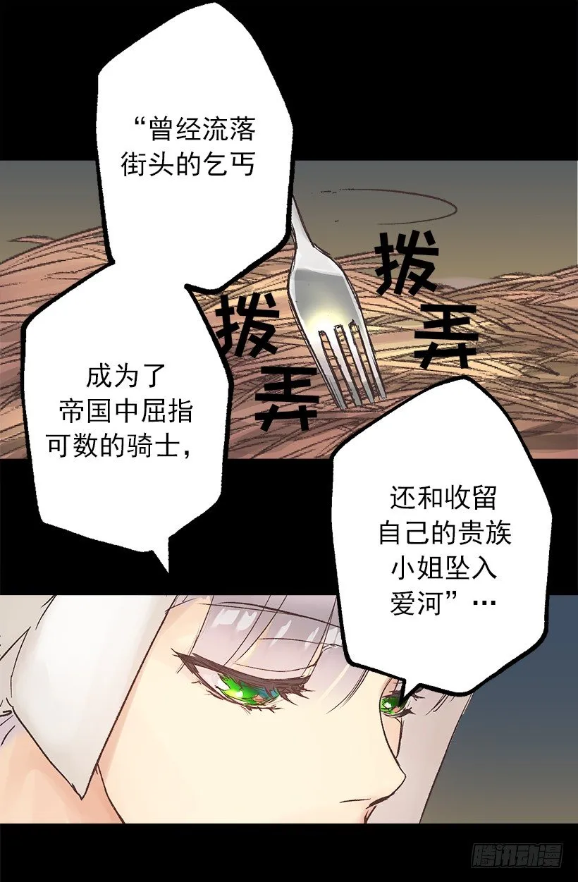 三个孤儿 第22页
