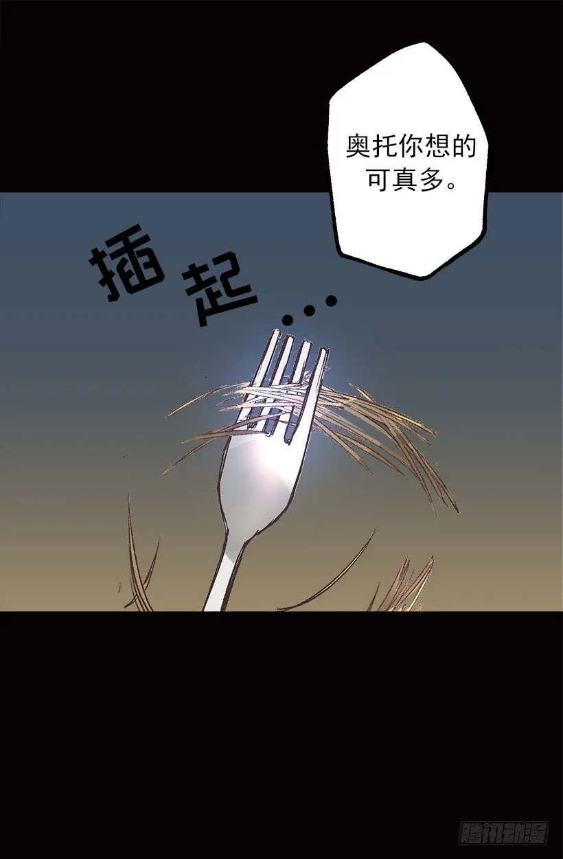 三个孤儿 第23页