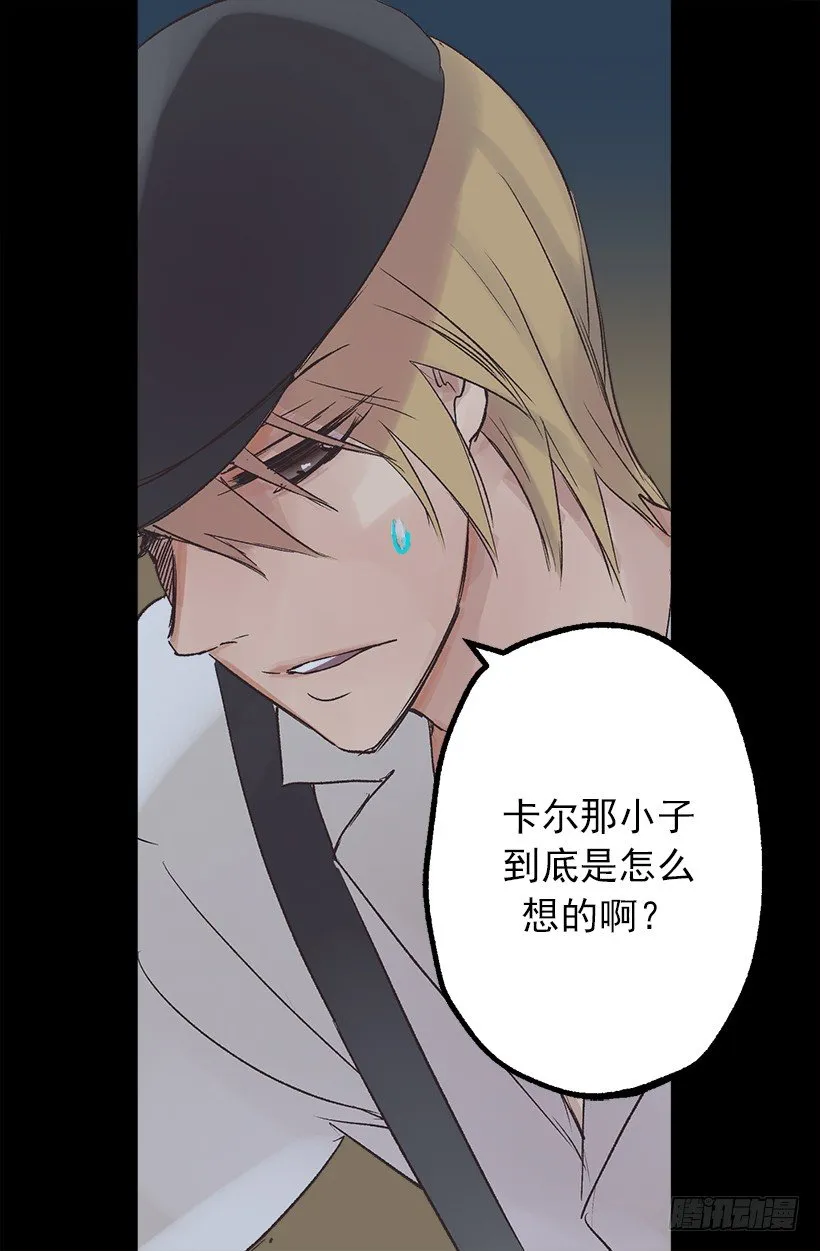 三个孤儿 第25页